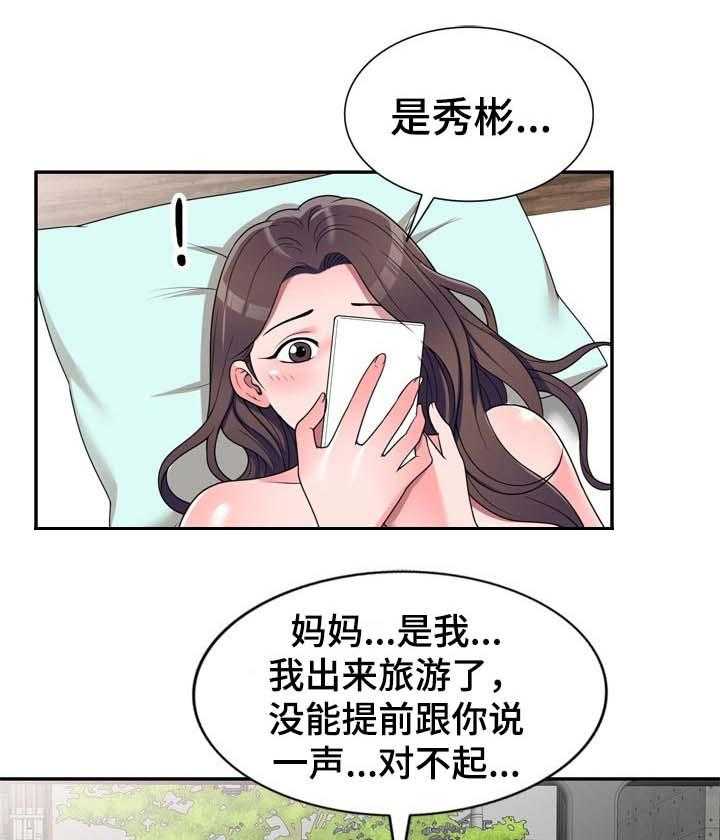 《振英学院》漫画最新章节第31话 31_到家免费下拉式在线观看章节第【16】张图片