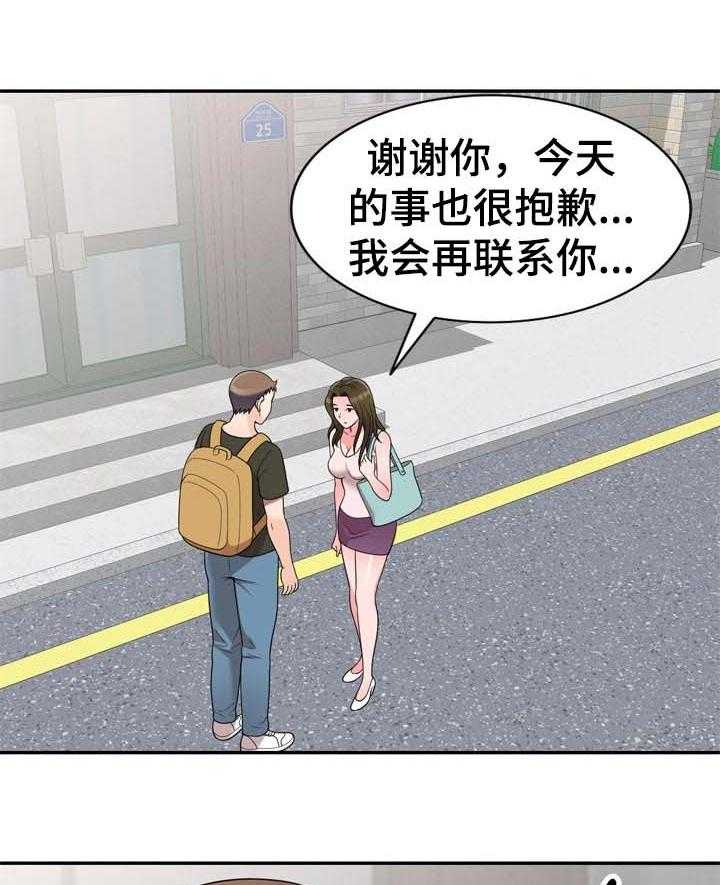 《振英学院》漫画最新章节第31话 31_到家免费下拉式在线观看章节第【7】张图片