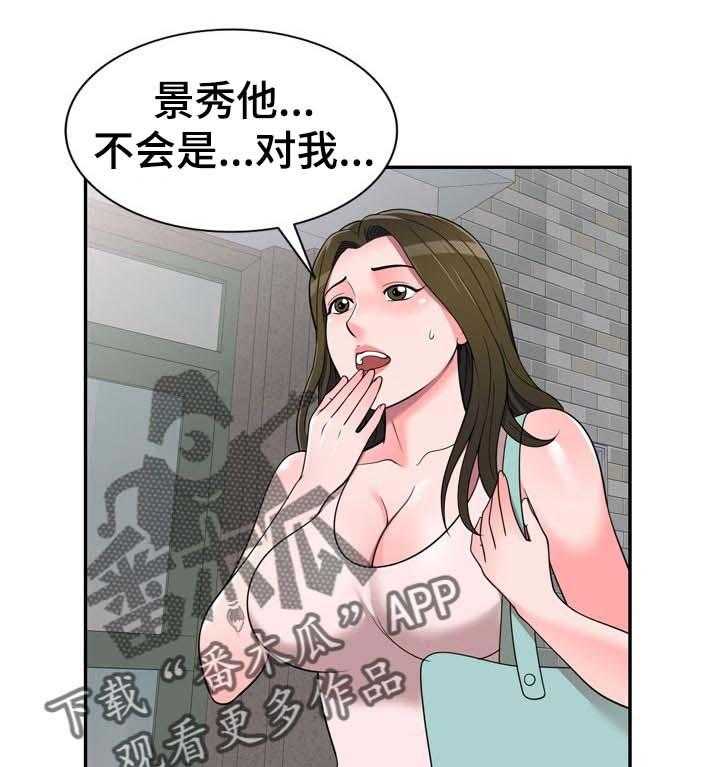 《振英学院》漫画最新章节第31话 31_到家免费下拉式在线观看章节第【4】张图片