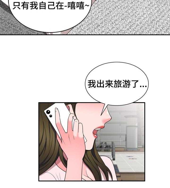 《振英学院》漫画最新章节第30话 30_旅游免费下拉式在线观看章节第【24】张图片