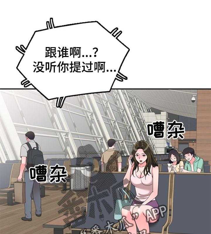 《振英学院》漫画最新章节第30话 30_旅游免费下拉式在线观看章节第【23】张图片