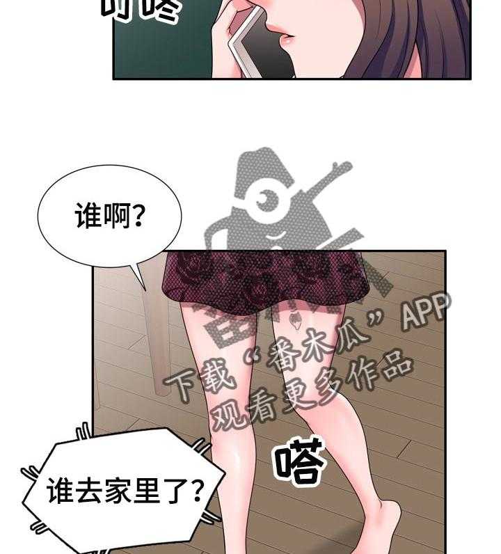 《振英学院》漫画最新章节第30话 30_旅游免费下拉式在线观看章节第【5】张图片