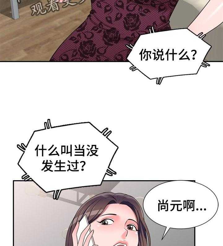 《振英学院》漫画最新章节第30话 30_旅游免费下拉式在线观看章节第【7】张图片