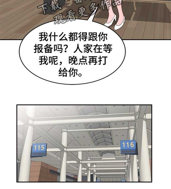 《振英学院》漫画最新章节第30话 30_旅游免费下拉式在线观看章节第【22】张图片