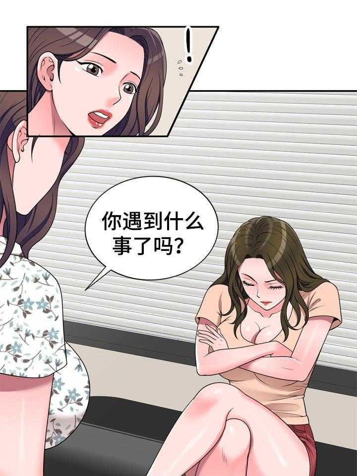 《振英学院》漫画最新章节第29话 29_出轨免费下拉式在线观看章节第【5】张图片