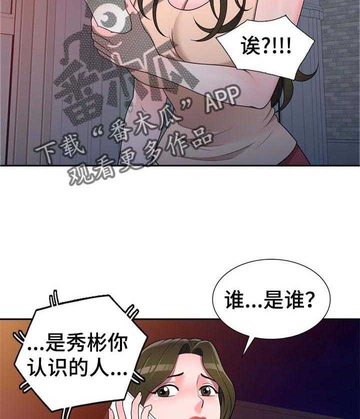 《振英学院》漫画最新章节第29话 29_出轨免费下拉式在线观看章节第【19】张图片