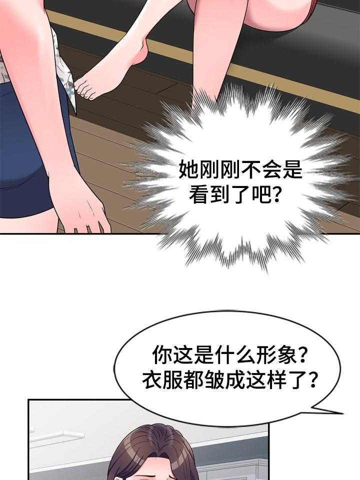 《振英学院》漫画最新章节第29话 29_出轨免费下拉式在线观看章节第【4】张图片