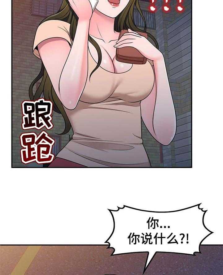 《振英学院》漫画最新章节第29话 29_出轨免费下拉式在线观看章节第【15】张图片