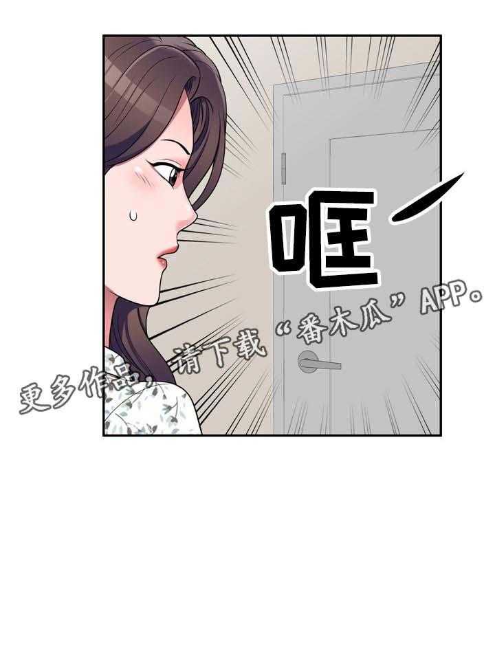 《振英学院》漫画最新章节第29话 29_出轨免费下拉式在线观看章节第【1】张图片