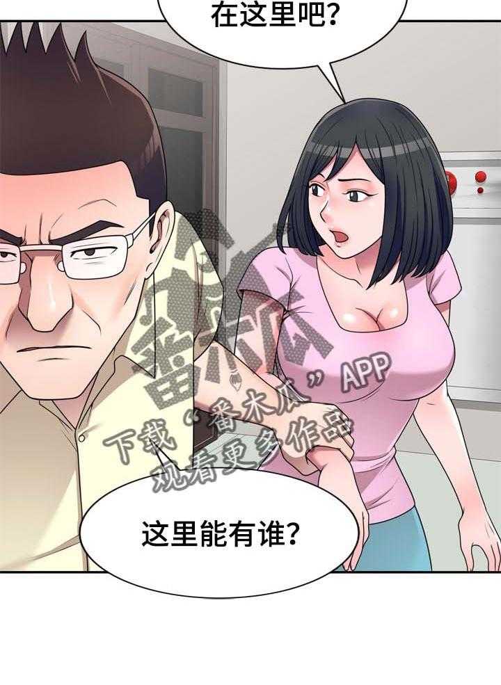 《振英学院》漫画最新章节第28话 28_车上交谈免费下拉式在线观看章节第【30】张图片