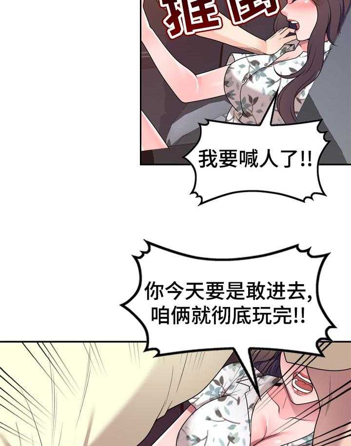 《振英学院》漫画最新章节第28话 28_车上交谈免费下拉式在线观看章节第【5】张图片