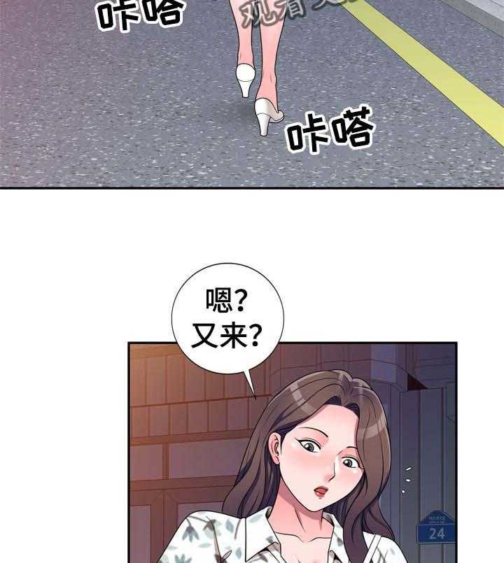 《振英学院》漫画最新章节第28话 28_车上交谈免费下拉式在线观看章节第【12】张图片