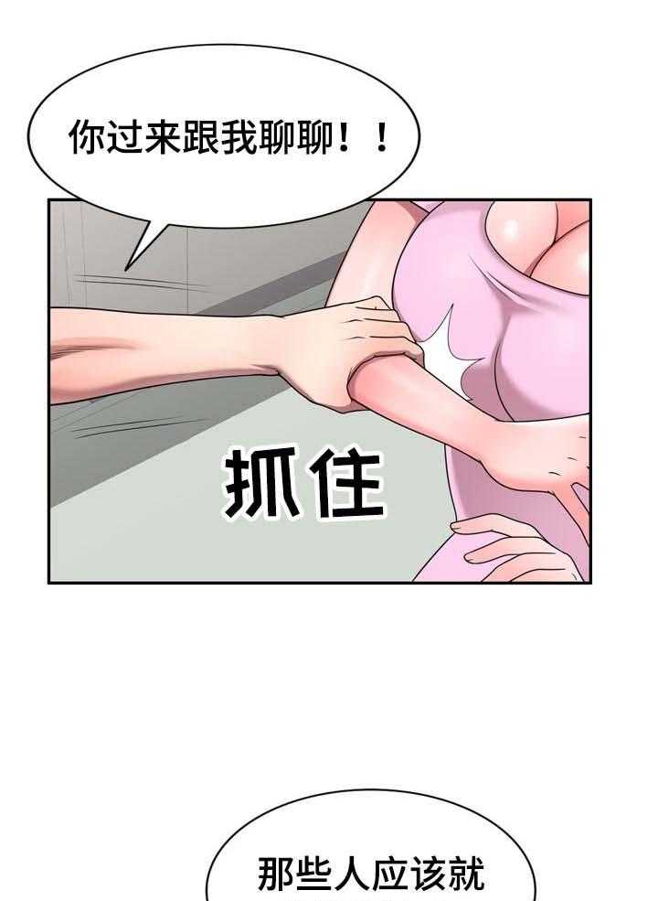 《振英学院》漫画最新章节第28话 28_车上交谈免费下拉式在线观看章节第【31】张图片