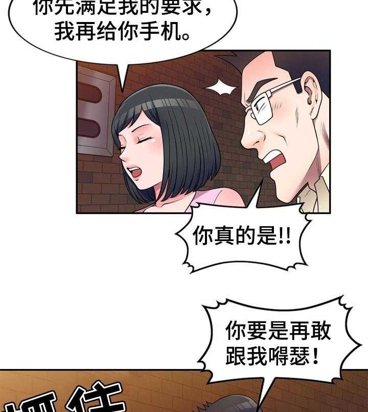 《振英学院》漫画最新章节第28话 28_车上交谈免费下拉式在线观看章节第【26】张图片