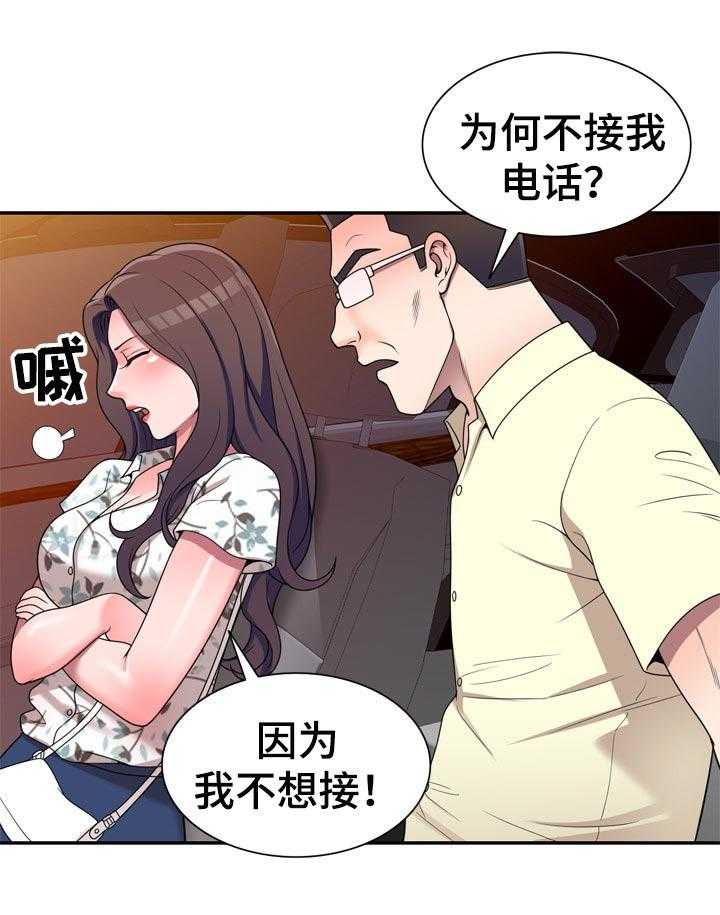 《振英学院》漫画最新章节第28话 28_车上交谈免费下拉式在线观看章节第【8】张图片