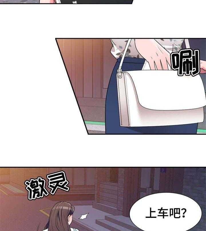 《振英学院》漫画最新章节第28话 28_车上交谈免费下拉式在线观看章节第【10】张图片