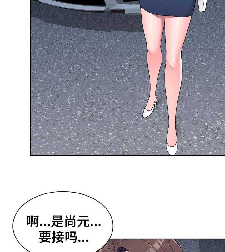 《振英学院》漫画最新章节第28话 28_车上交谈免费下拉式在线观看章节第【15】张图片