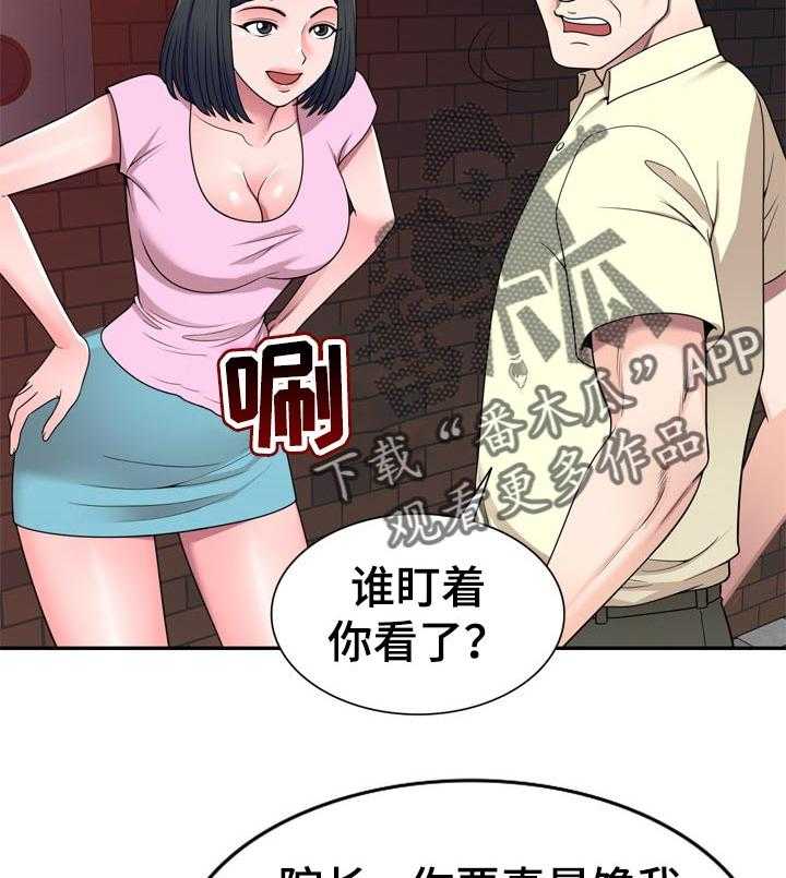 《振英学院》漫画最新章节第28话 28_车上交谈免费下拉式在线观看章节第【22】张图片