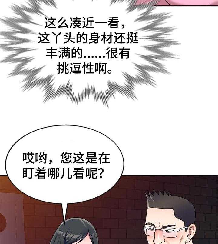 《振英学院》漫画最新章节第28话 28_车上交谈免费下拉式在线观看章节第【23】张图片