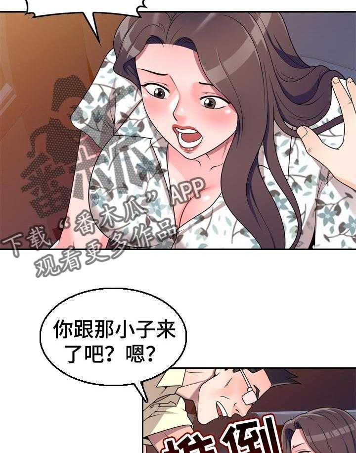 《振英学院》漫画最新章节第28话 28_车上交谈免费下拉式在线观看章节第【6】张图片