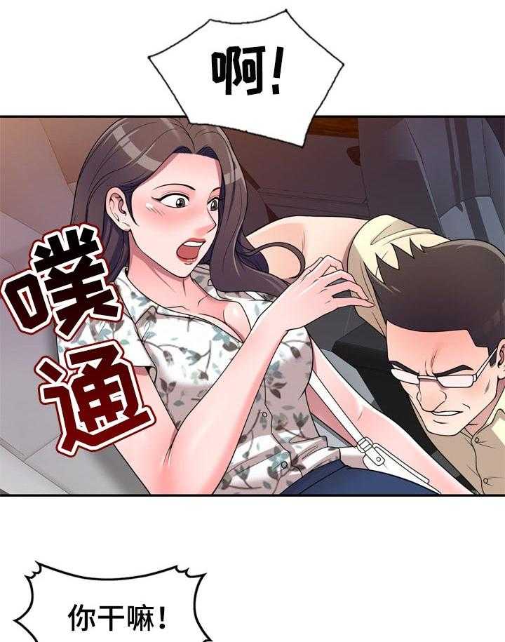 《振英学院》漫画最新章节第28话 28_车上交谈免费下拉式在线观看章节第【7】张图片