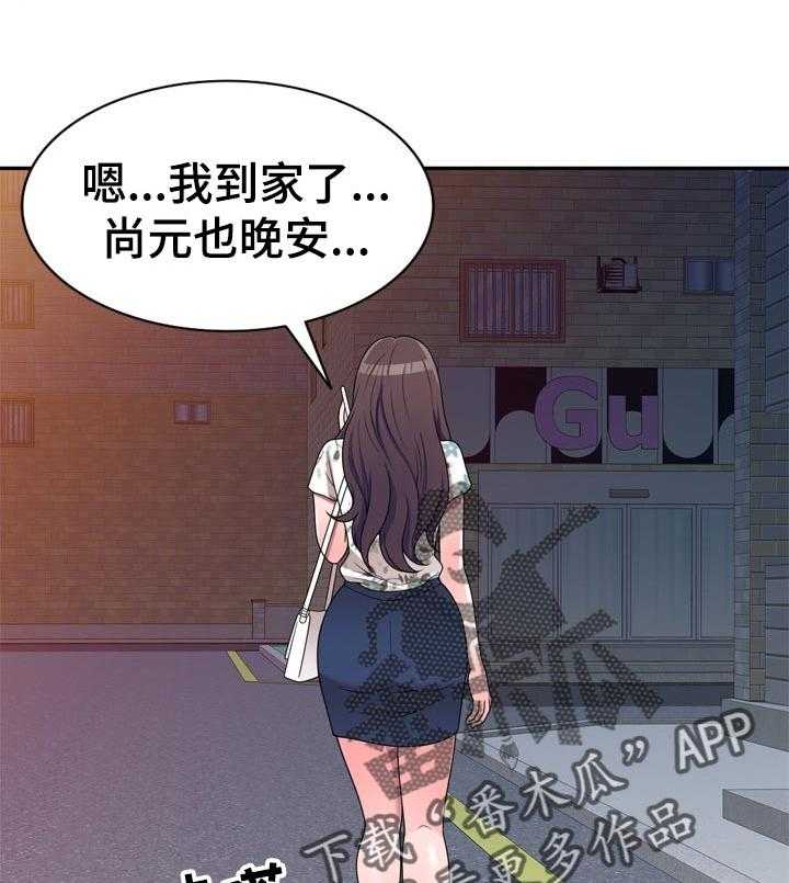 《振英学院》漫画最新章节第28话 28_车上交谈免费下拉式在线观看章节第【13】张图片