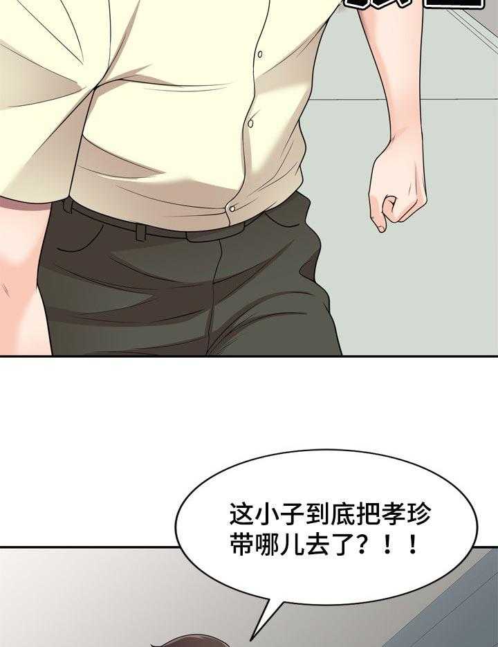 《振英学院》漫画最新章节第27话 27_给你机会免费下拉式在线观看章节第【5】张图片