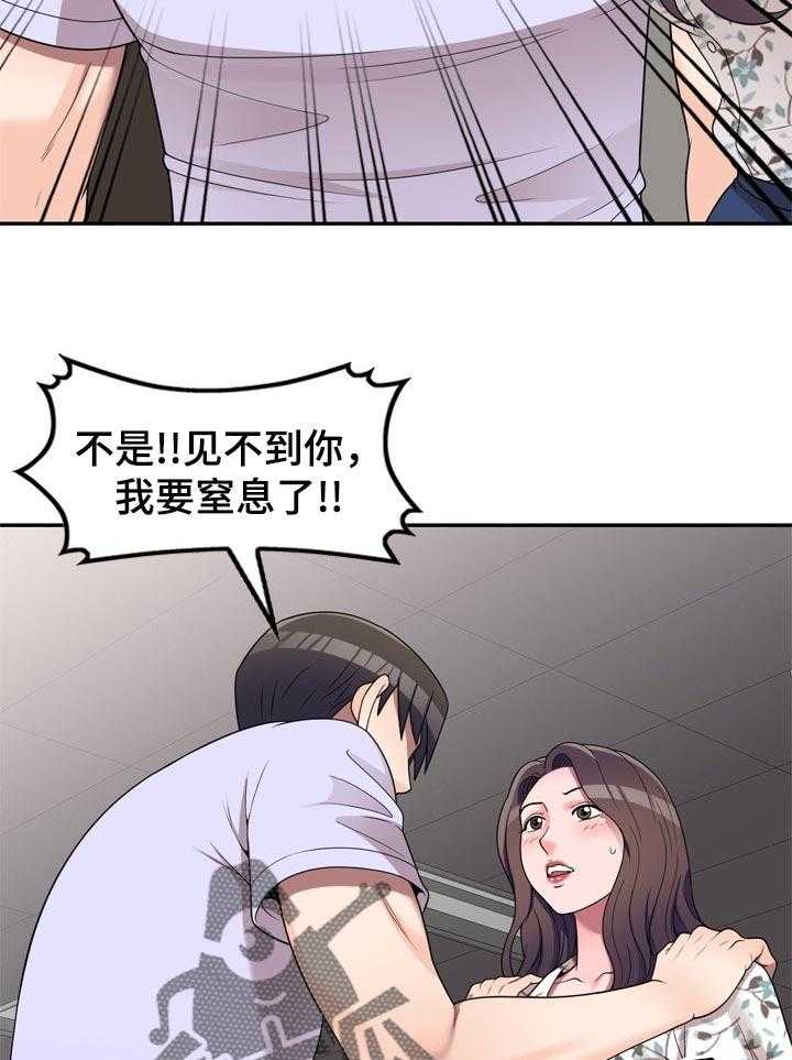 《振英学院》漫画最新章节第27话 27_给你机会免费下拉式在线观看章节第【14】张图片