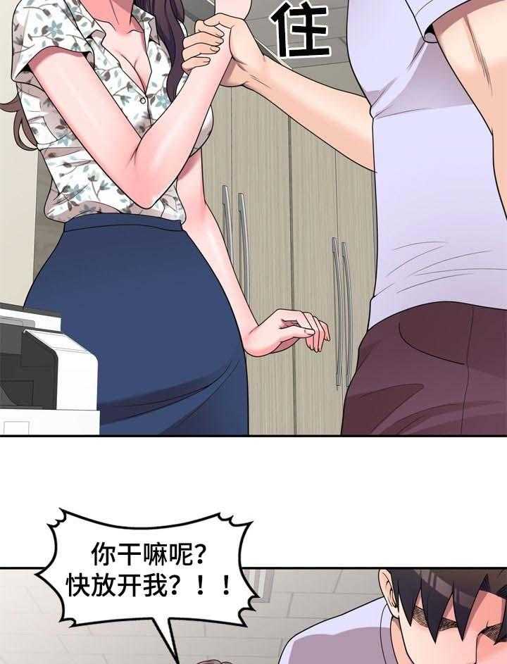 《振英学院》漫画最新章节第26话 26_没有分寸免费下拉式在线观看章节第【3】张图片