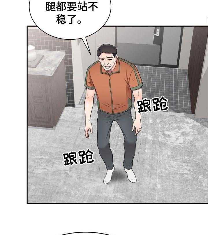 《振英学院》漫画最新章节第26话 26_没有分寸免费下拉式在线观看章节第【23】张图片