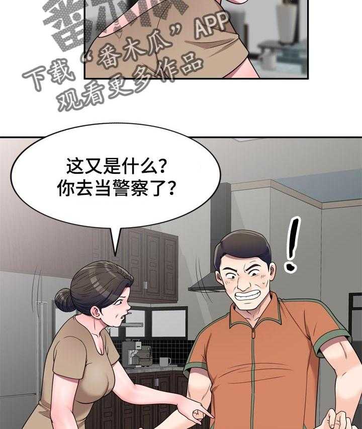 《振英学院》漫画最新章节第26话 26_没有分寸免费下拉式在线观看章节第【18】张图片