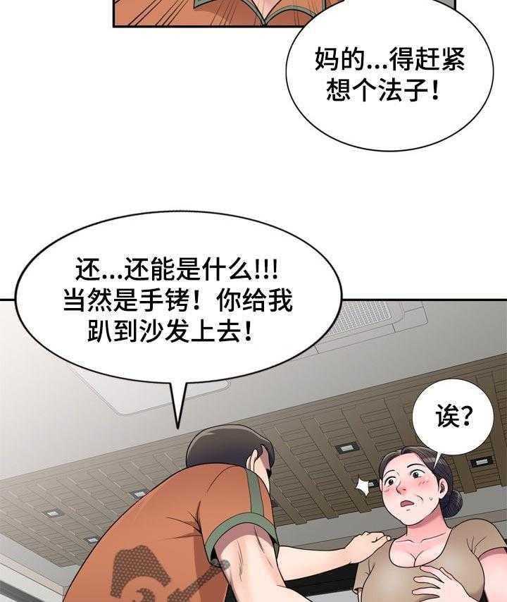 《振英学院》漫画最新章节第26话 26_没有分寸免费下拉式在线观看章节第【16】张图片