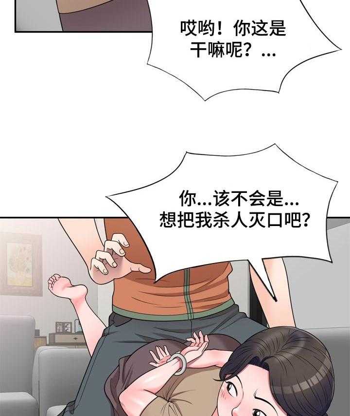 《振英学院》漫画最新章节第26话 26_没有分寸免费下拉式在线观看章节第【14】张图片