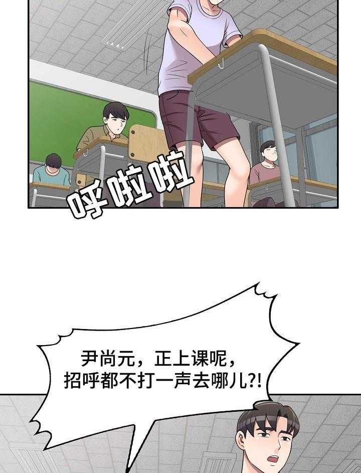 《振英学院》漫画最新章节第26话 26_没有分寸免费下拉式在线观看章节第【7】张图片