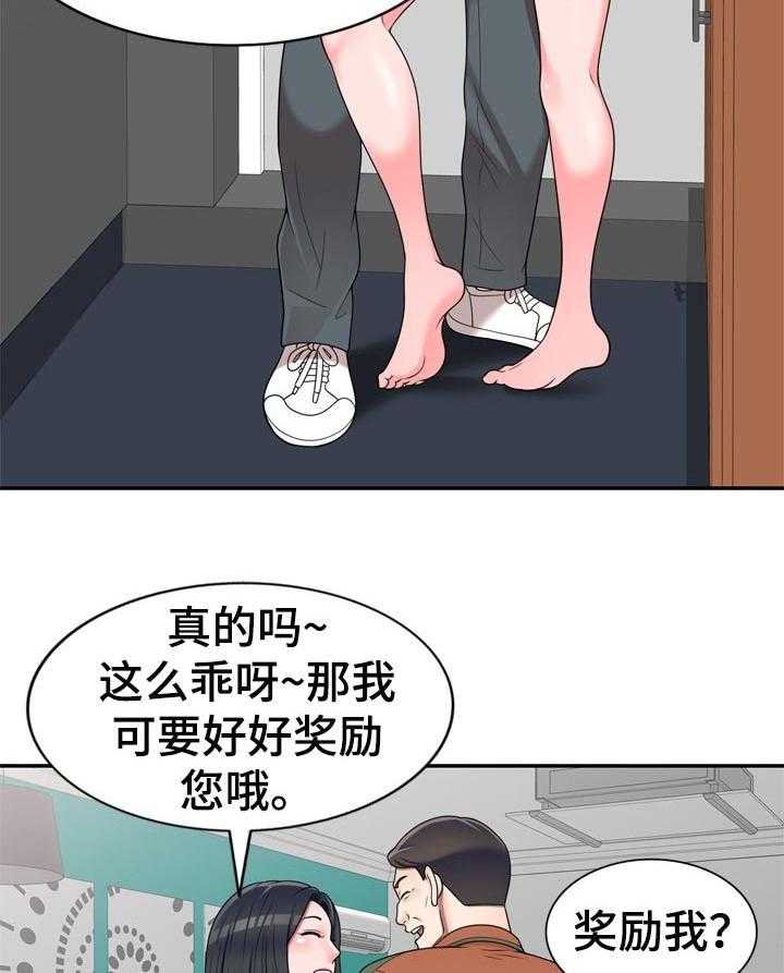 《振英学院》漫画最新章节第26话 26_没有分寸免费下拉式在线观看章节第【28】张图片