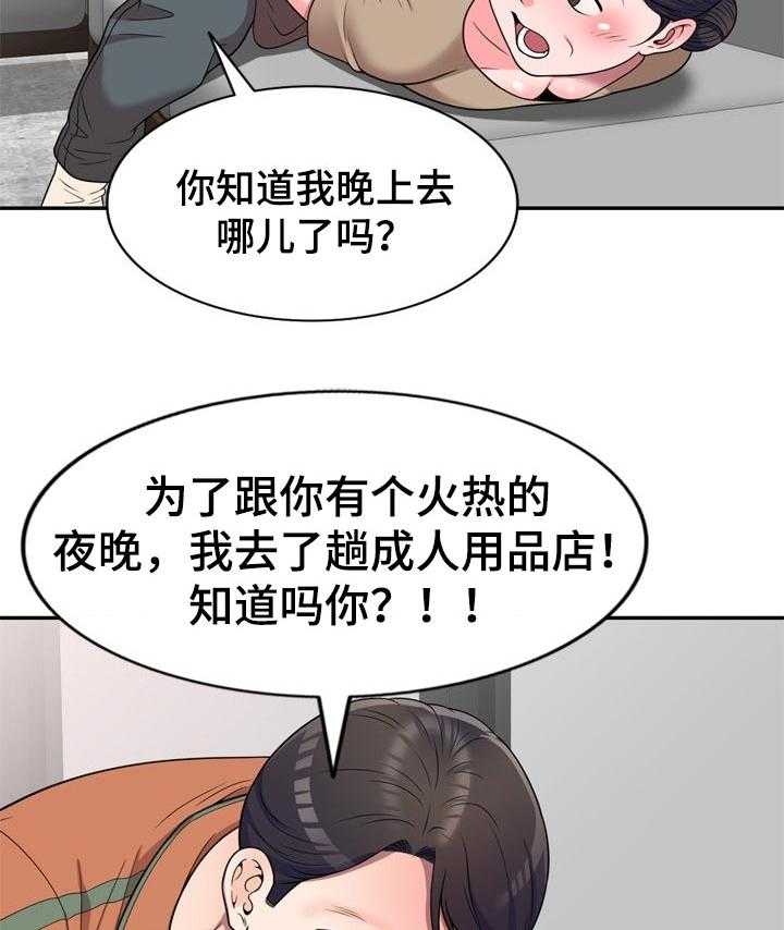 《振英学院》漫画最新章节第26话 26_没有分寸免费下拉式在线观看章节第【13】张图片