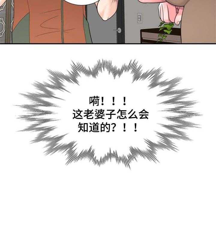 《振英学院》漫画最新章节第26话 26_没有分寸免费下拉式在线观看章节第【21】张图片