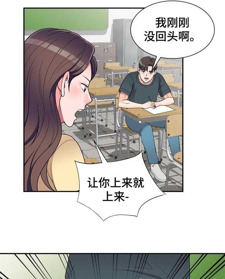 《振英学院》漫画最新章节第25话 25_夜间运动免费下拉式在线观看章节第【22】张图片