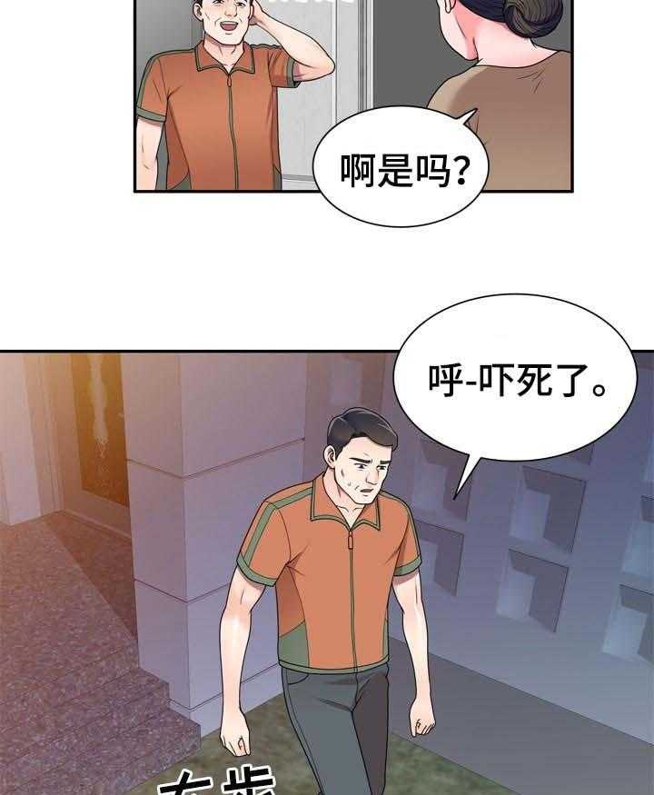 《振英学院》漫画最新章节第25话 25_夜间运动免费下拉式在线观看章节第【4】张图片