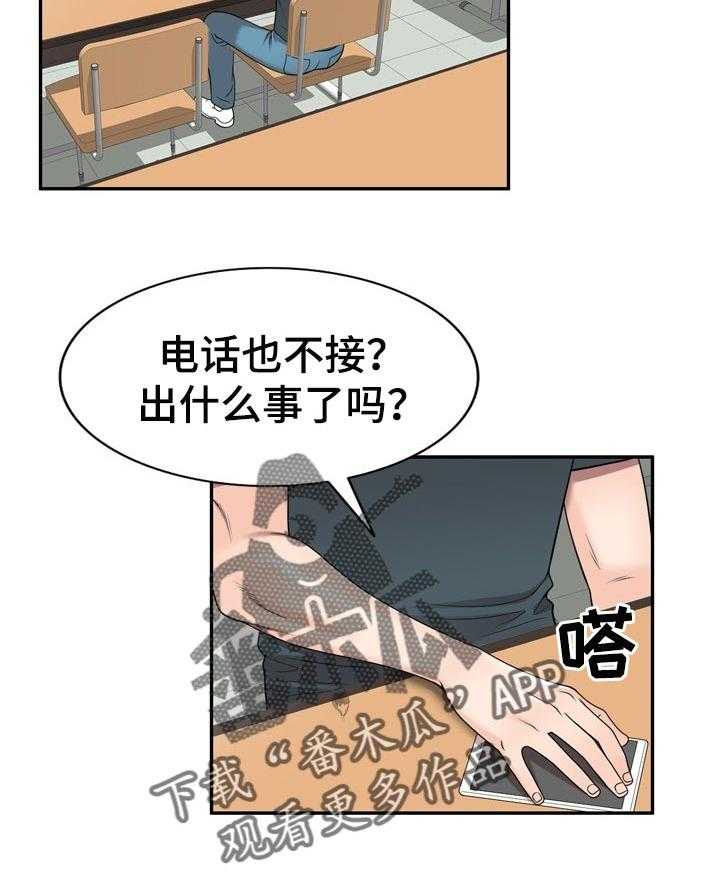 《振英学院》漫画最新章节第25话 25_夜间运动免费下拉式在线观看章节第【9】张图片