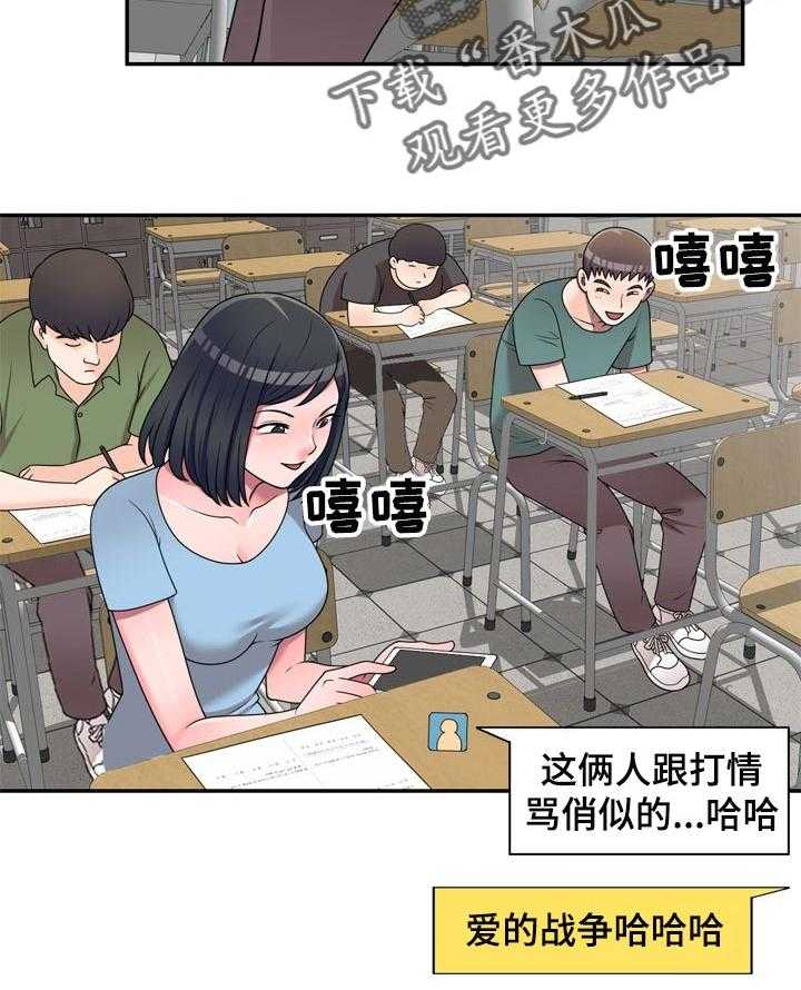 《振英学院》漫画最新章节第25话 25_夜间运动免费下拉式在线观看章节第【18】张图片