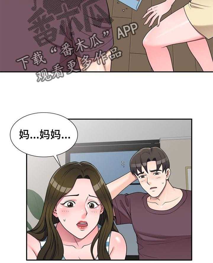 《振英学院》漫画最新章节第25话 25_夜间运动免费下拉式在线观看章节第【27】张图片