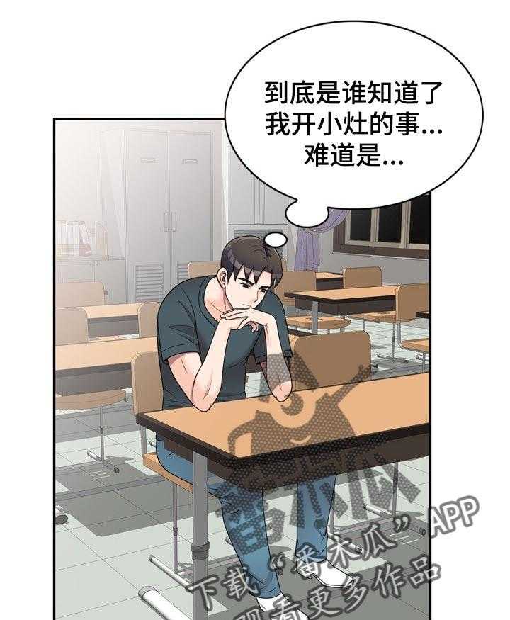 《振英学院》漫画最新章节第25话 25_夜间运动免费下拉式在线观看章节第【12】张图片