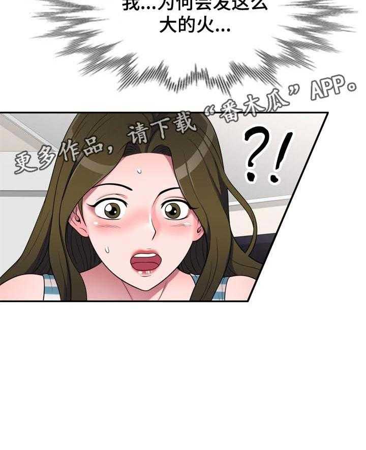 《振英学院》漫画最新章节第24话 24_发火免费下拉式在线观看章节第【1】张图片