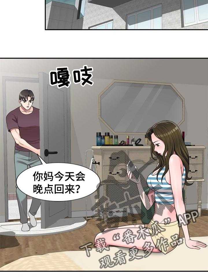 《振英学院》漫画最新章节第24话 24_发火免费下拉式在线观看章节第【13】张图片