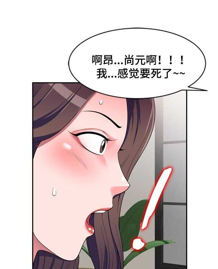 《振英学院》漫画最新章节第24话 24_发火免费下拉式在线观看章节第【7】张图片