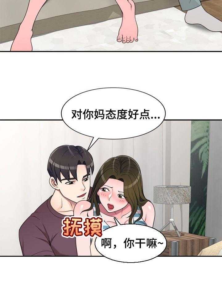 《振英学院》漫画最新章节第24话 24_发火免费下拉式在线观看章节第【11】张图片