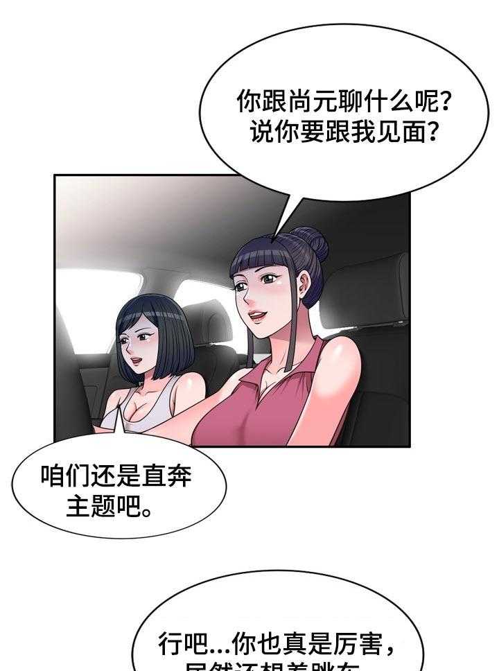 《振英学院》漫画最新章节第24话 24_发火免费下拉式在线观看章节第【17】张图片