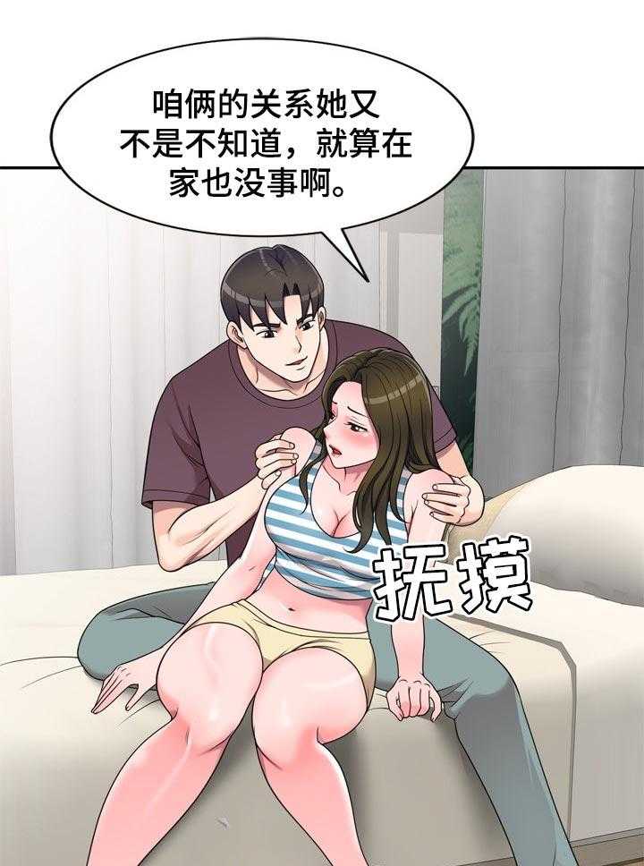 《振英学院》漫画最新章节第24话 24_发火免费下拉式在线观看章节第【12】张图片