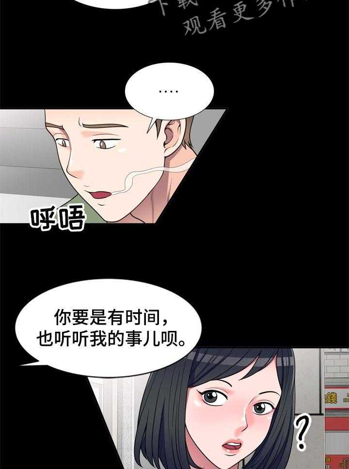 《振英学院》漫画最新章节第23话 23_交易免费下拉式在线观看章节第【10】张图片